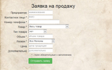screenshot-www opossumbase com ua 2016-02-08 12-49-21.png
