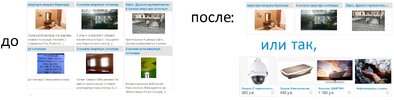 до и после.jpg