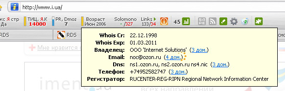 whois_rds_bar.png
